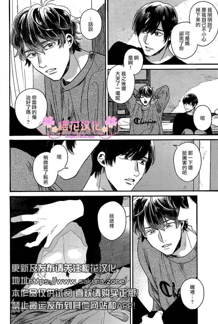 如要给我们取名[耽美]韩漫全集-第3话无删减无遮挡章节图片 