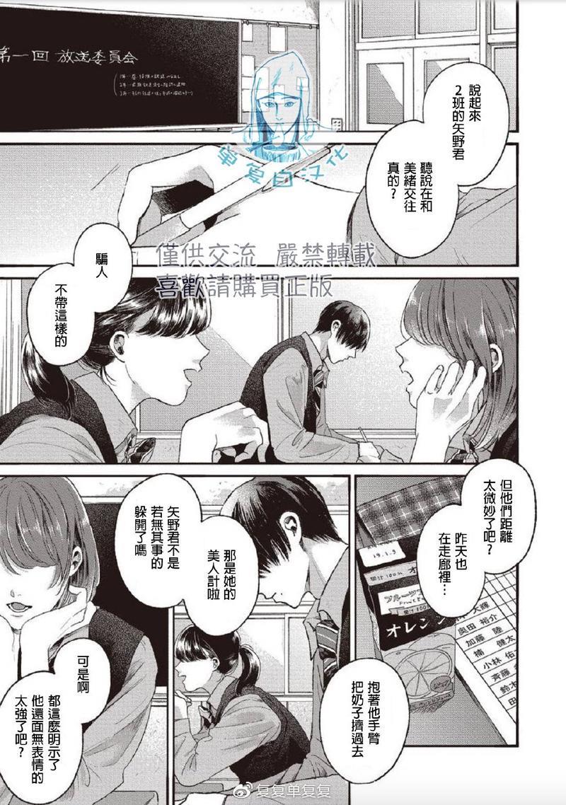 如要给我们取名[耽美]韩漫全集-第4话无删减无遮挡章节图片 