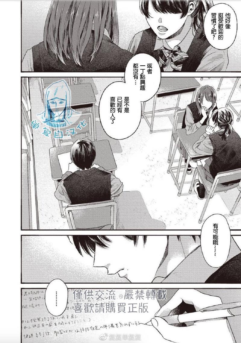 如要给我们取名[耽美]韩漫全集-第4话无删减无遮挡章节图片 