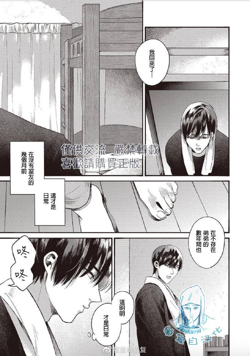 如要给我们取名[耽美]韩漫全集-第4话无删减无遮挡章节图片 