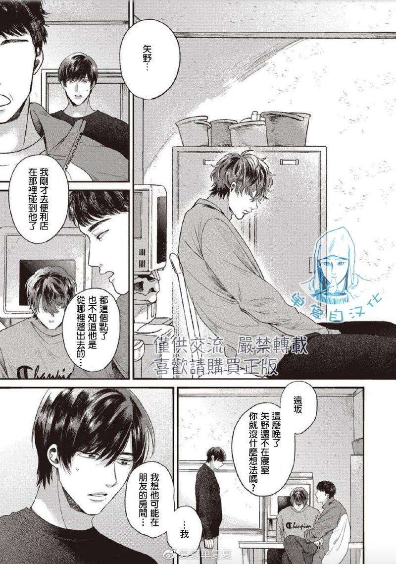 如要给我们取名[耽美]韩漫全集-第4话无删减无遮挡章节图片 
