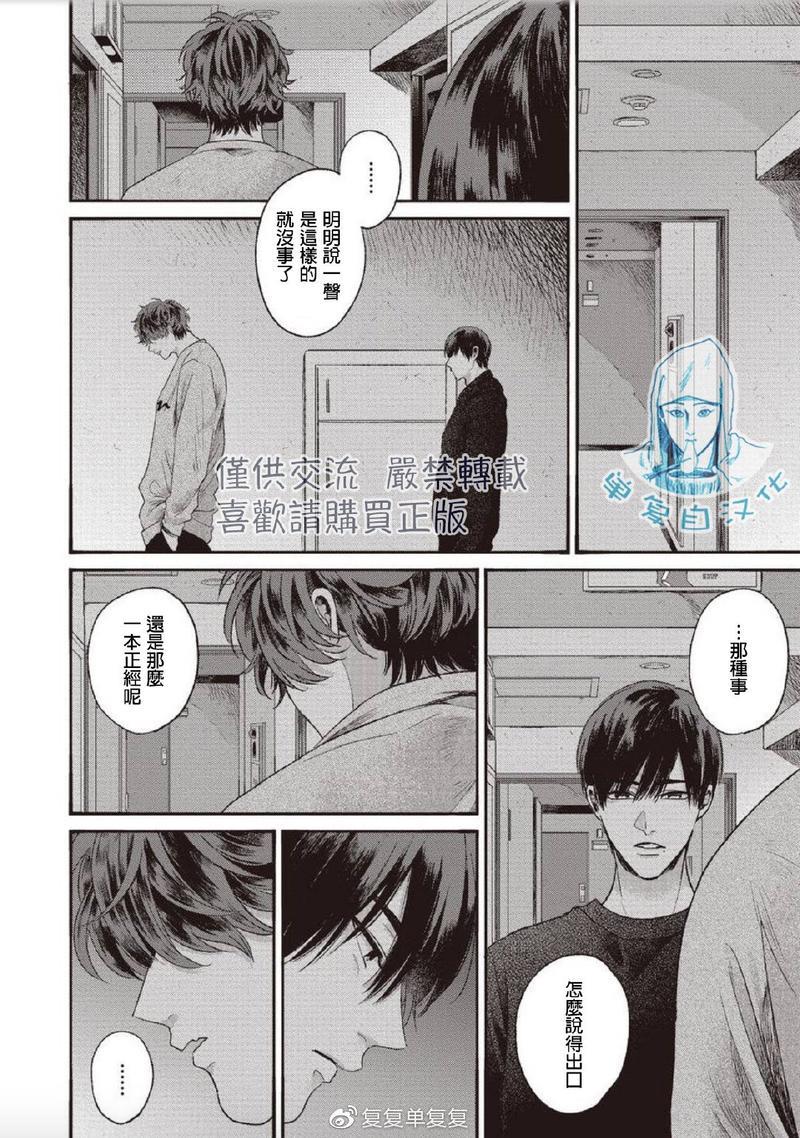 如要给我们取名[耽美]韩漫全集-第4话无删减无遮挡章节图片 