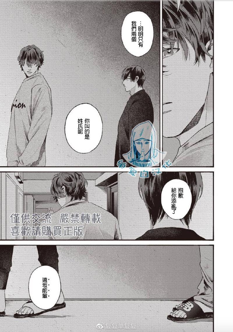 如要给我们取名[耽美]韩漫全集-第4话无删减无遮挡章节图片 