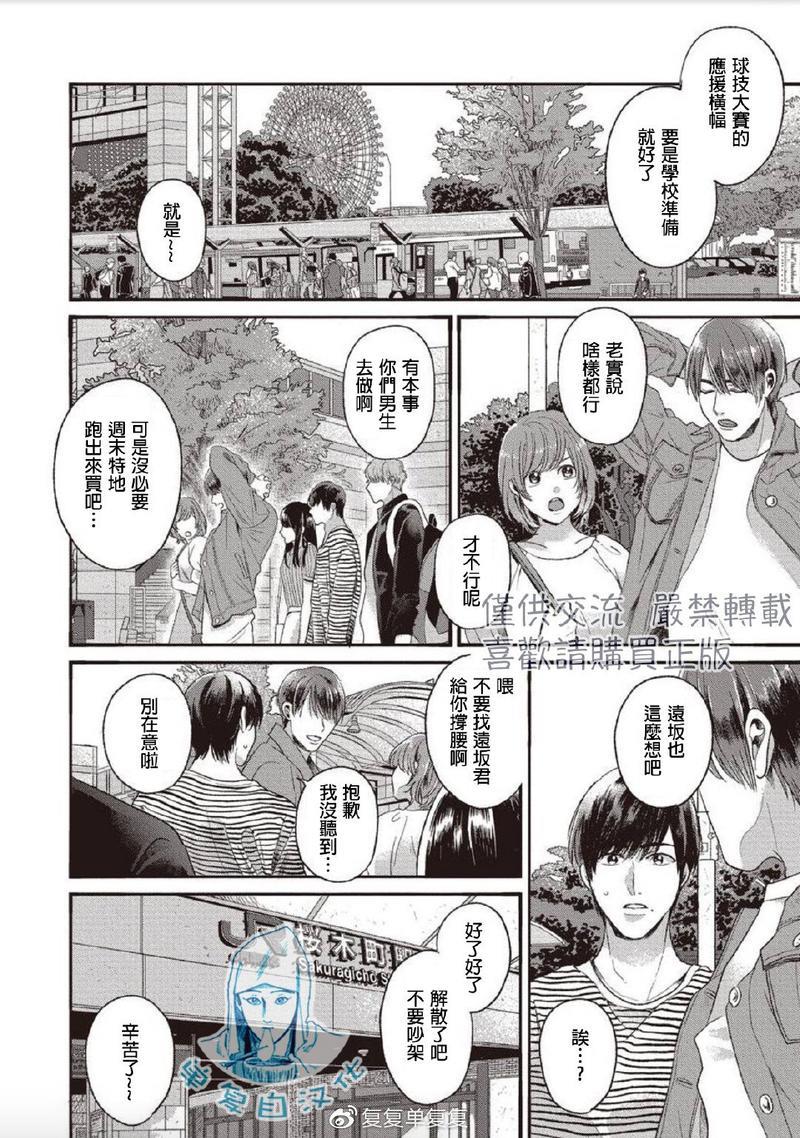 如要给我们取名[耽美]韩漫全集-第4话无删减无遮挡章节图片 