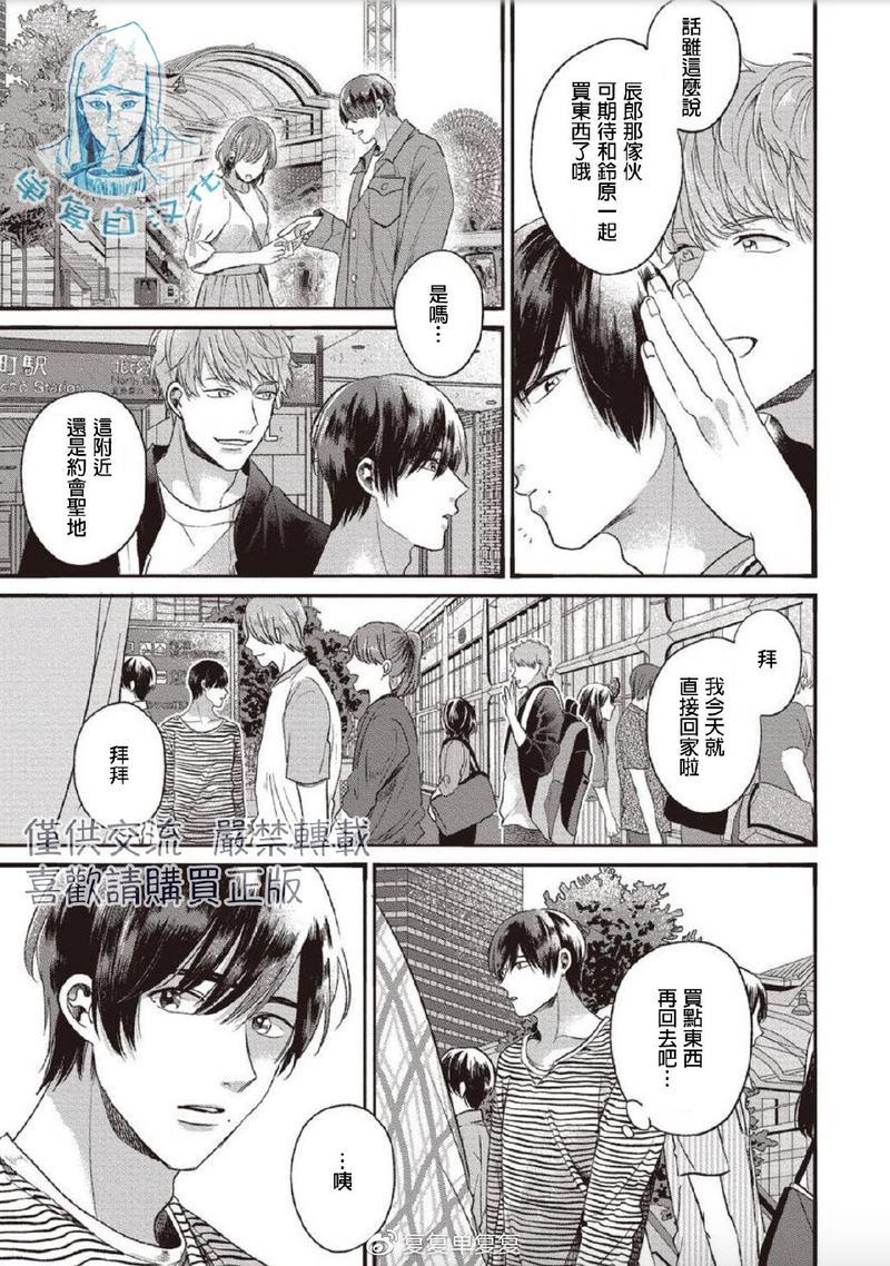 如要给我们取名[耽美]韩漫全集-第4话无删减无遮挡章节图片 