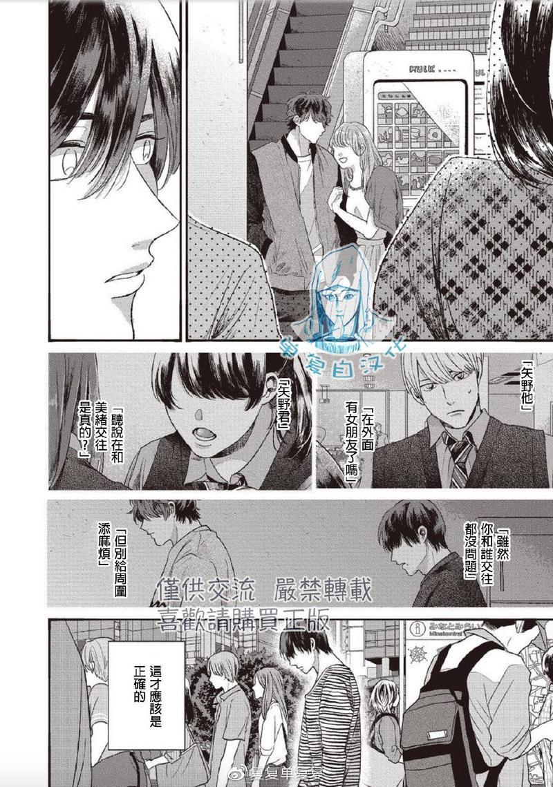 如要给我们取名[耽美]韩漫全集-第4话无删减无遮挡章节图片 