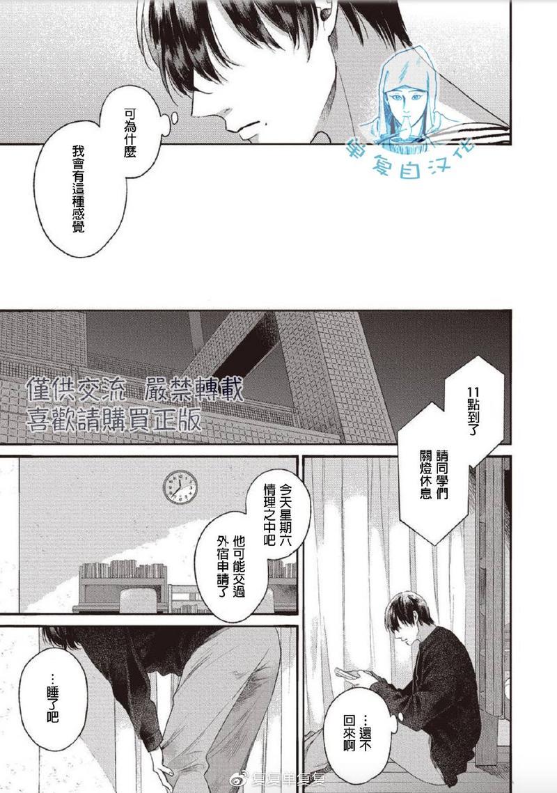 如要给我们取名[耽美]韩漫全集-第4话无删减无遮挡章节图片 