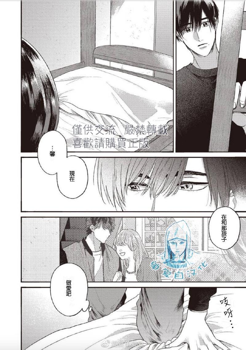 如要给我们取名[耽美]韩漫全集-第4话无删减无遮挡章节图片 