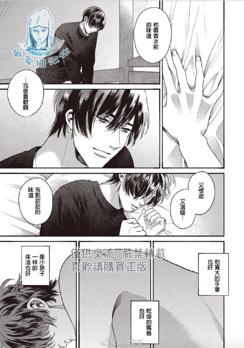 如要给我们取名[耽美]韩漫全集-第4话无删减无遮挡章节图片 