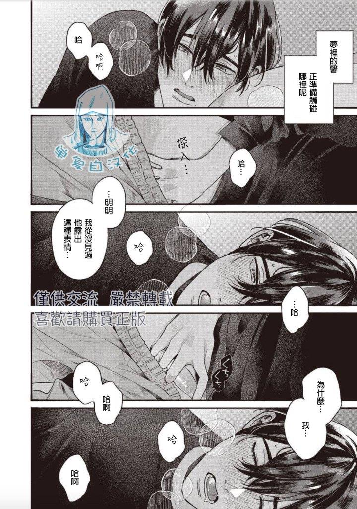 如要给我们取名[耽美]韩漫全集-第4话无删减无遮挡章节图片 