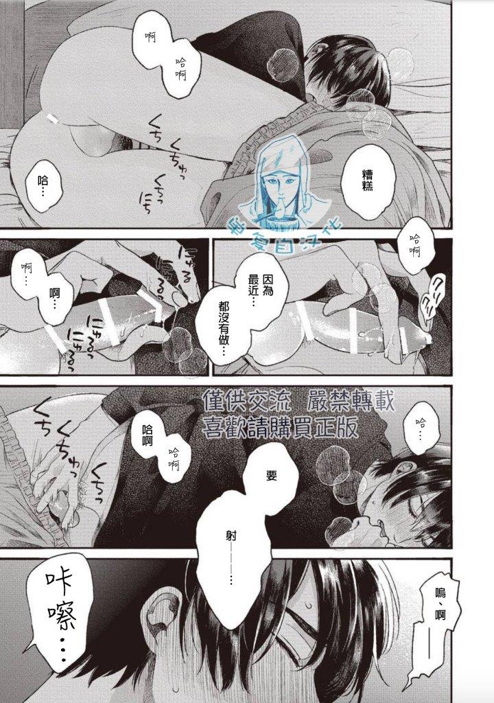 如要给我们取名[耽美]韩漫全集-第4话无删减无遮挡章节图片 