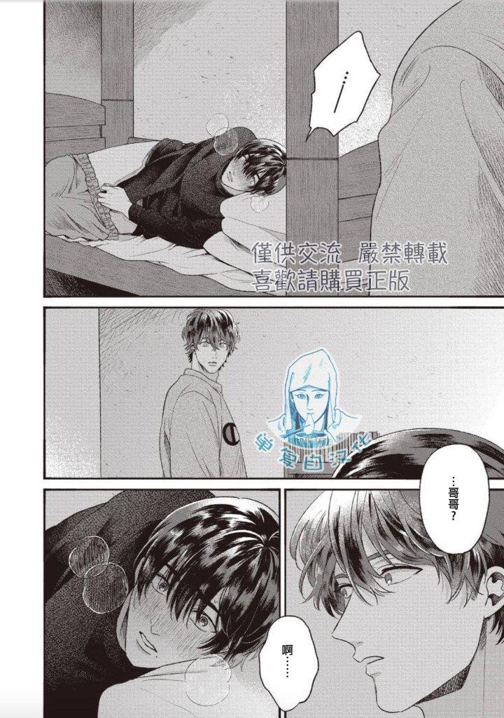 如要给我们取名[耽美]韩漫全集-第4话无删减无遮挡章节图片 