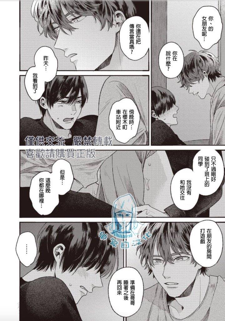 如要给我们取名[耽美]韩漫全集-第4话无删减无遮挡章节图片 
