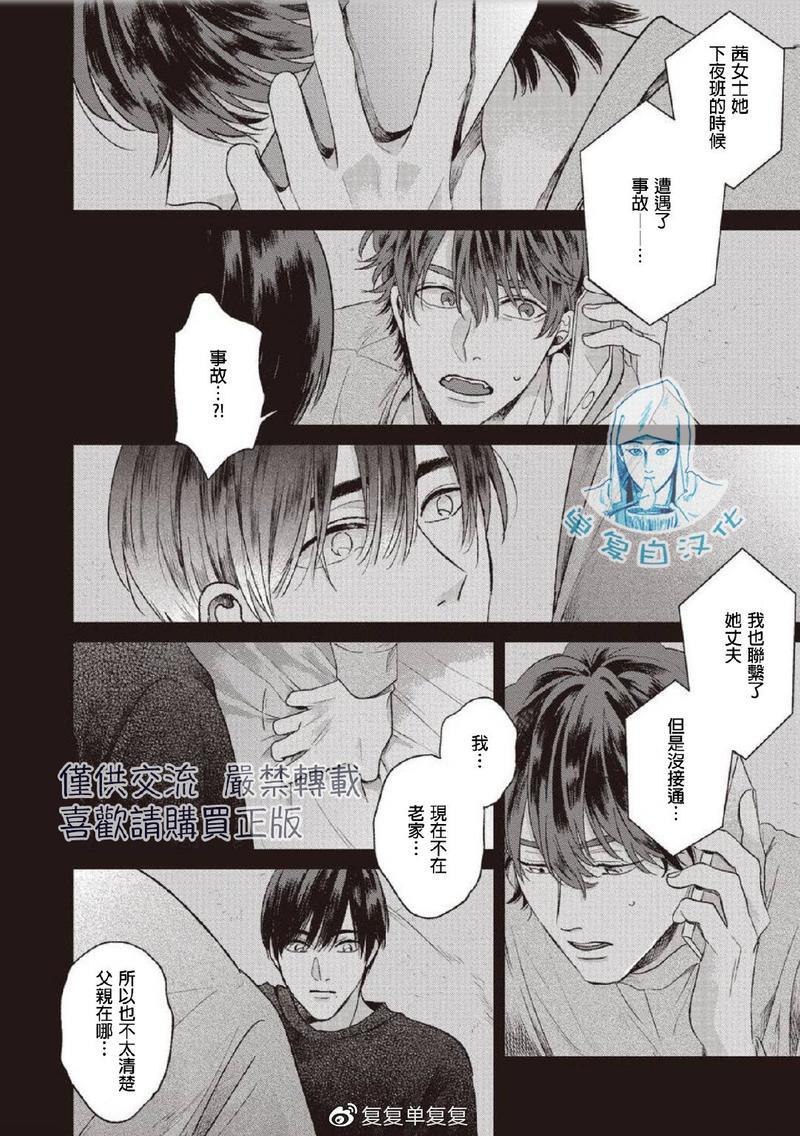 如要给我们取名[耽美]韩漫全集-第5话无删减无遮挡章节图片 