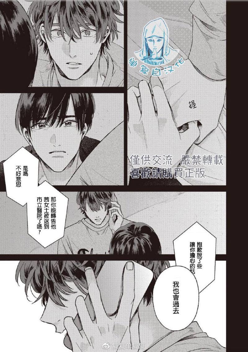 如要给我们取名[耽美]韩漫全集-第5话无删减无遮挡章节图片 