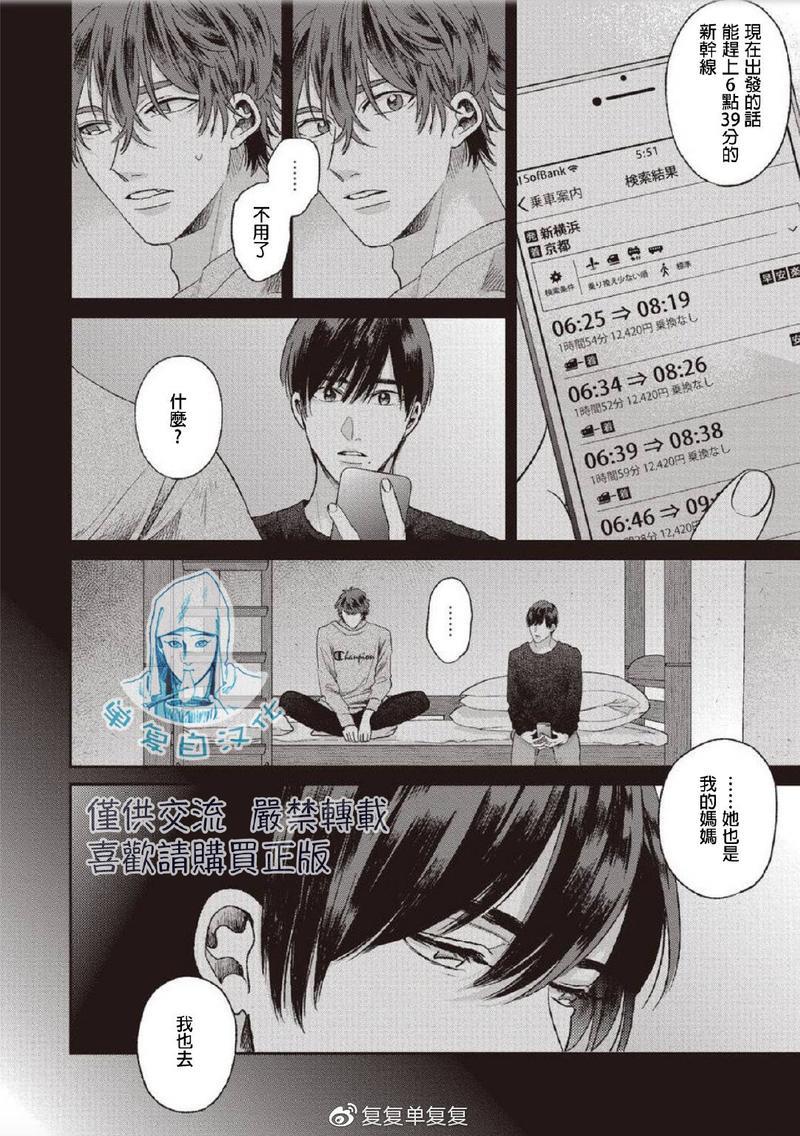 如要给我们取名[耽美]韩漫全集-第5话无删减无遮挡章节图片 