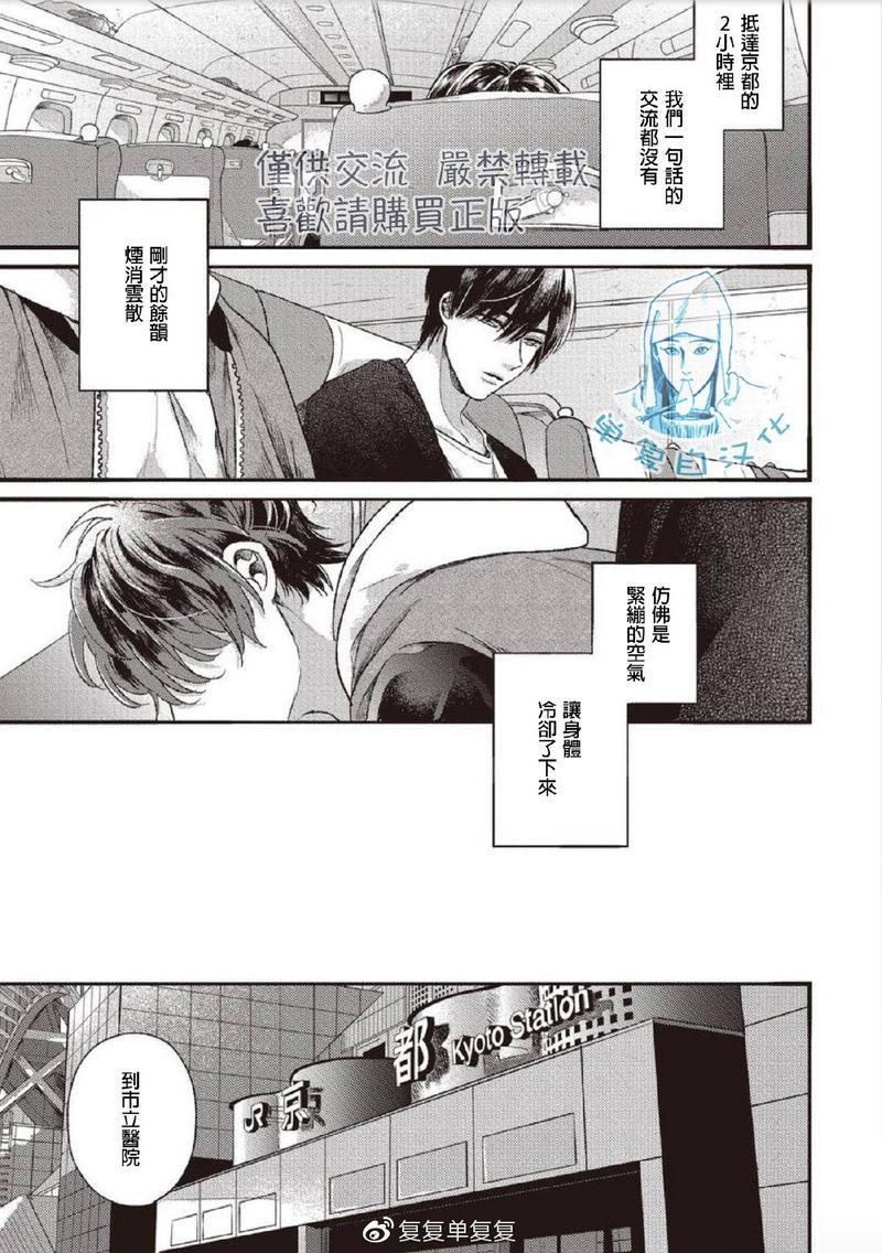 如要给我们取名[耽美]韩漫全集-第5话无删减无遮挡章节图片 