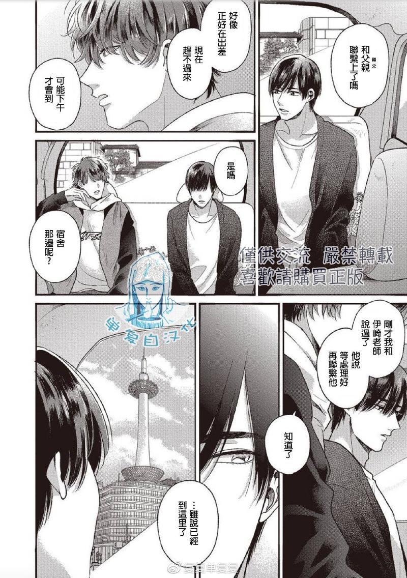如要给我们取名[耽美]韩漫全集-第5话无删减无遮挡章节图片 