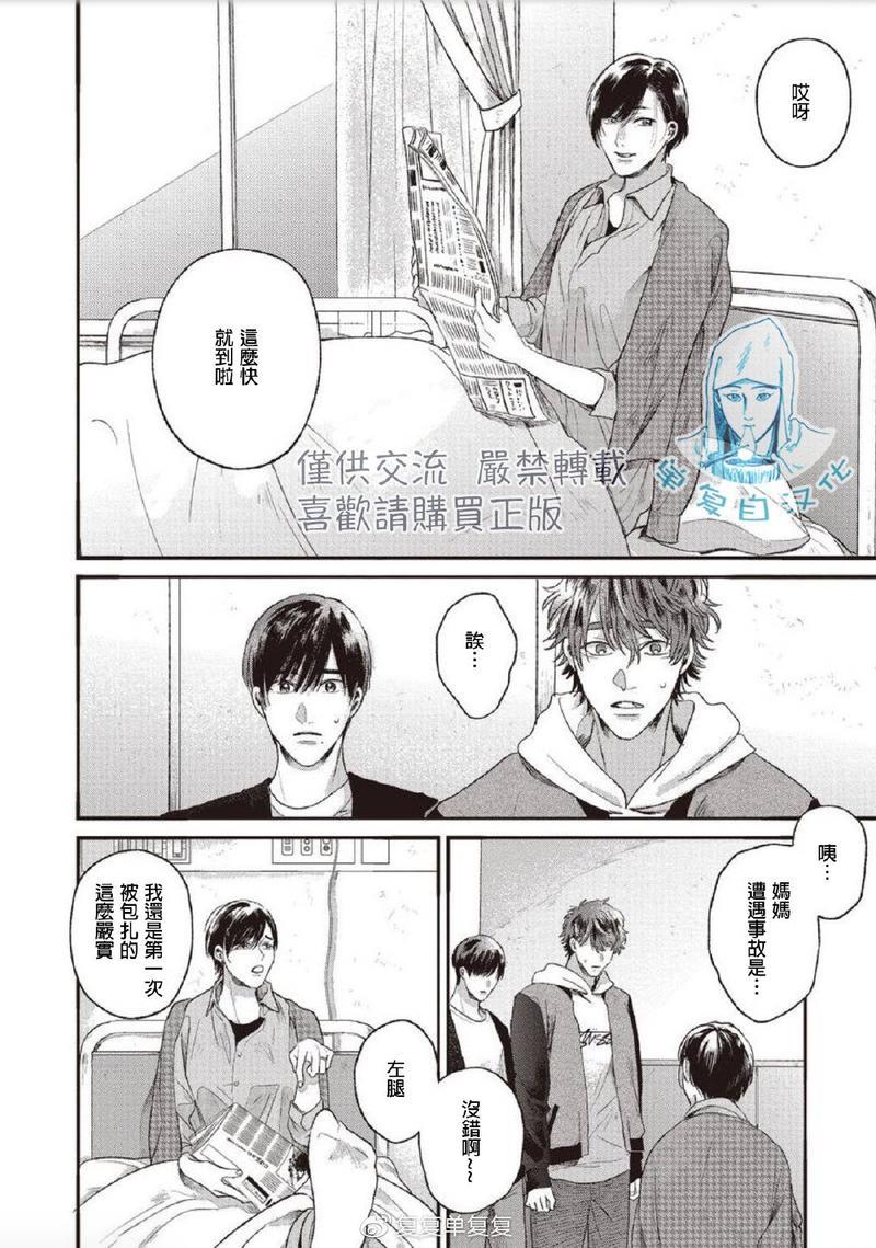 如要给我们取名[耽美]韩漫全集-第5话无删减无遮挡章节图片 