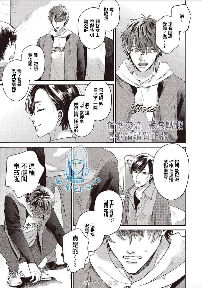 如要给我们取名[耽美]韩漫全集-第5话无删减无遮挡章节图片 