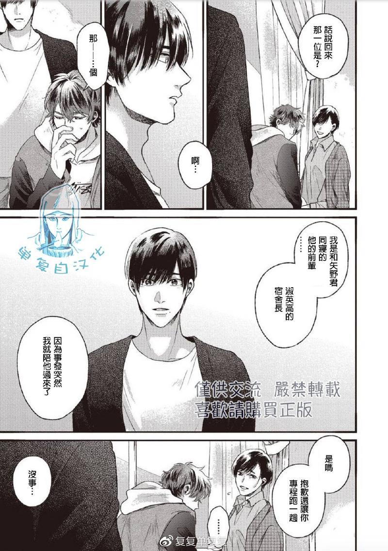 如要给我们取名[耽美]韩漫全集-第5话无删减无遮挡章节图片 