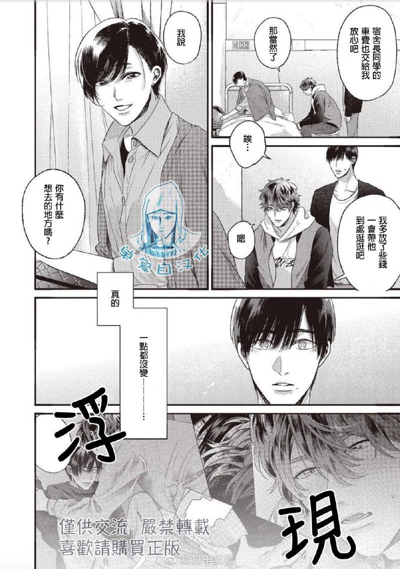 如要给我们取名[耽美]韩漫全集-第5话无删减无遮挡章节图片 