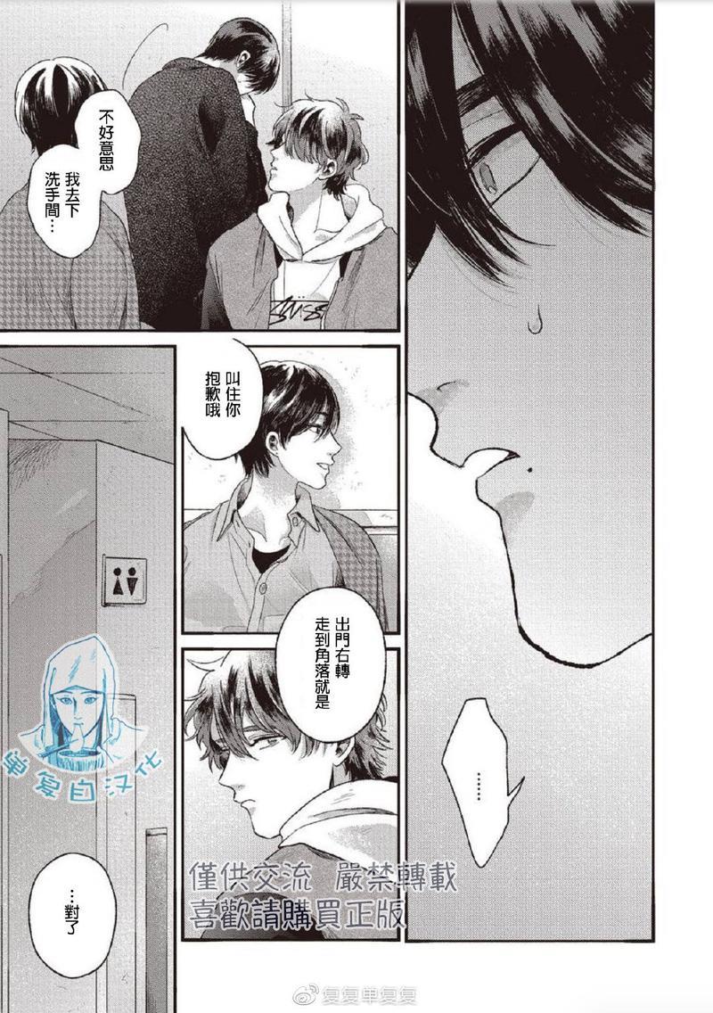 如要给我们取名[耽美]韩漫全集-第5话无删减无遮挡章节图片 