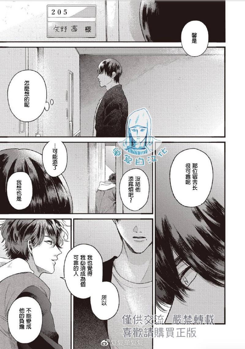 如要给我们取名[耽美]韩漫全集-第5话无删减无遮挡章节图片 