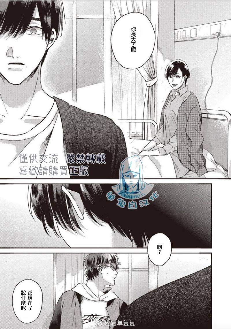 如要给我们取名[耽美]韩漫全集-第5话无删减无遮挡章节图片 