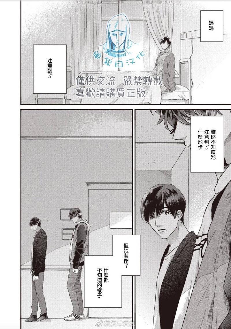 如要给我们取名[耽美]韩漫全集-第5话无删减无遮挡章节图片 