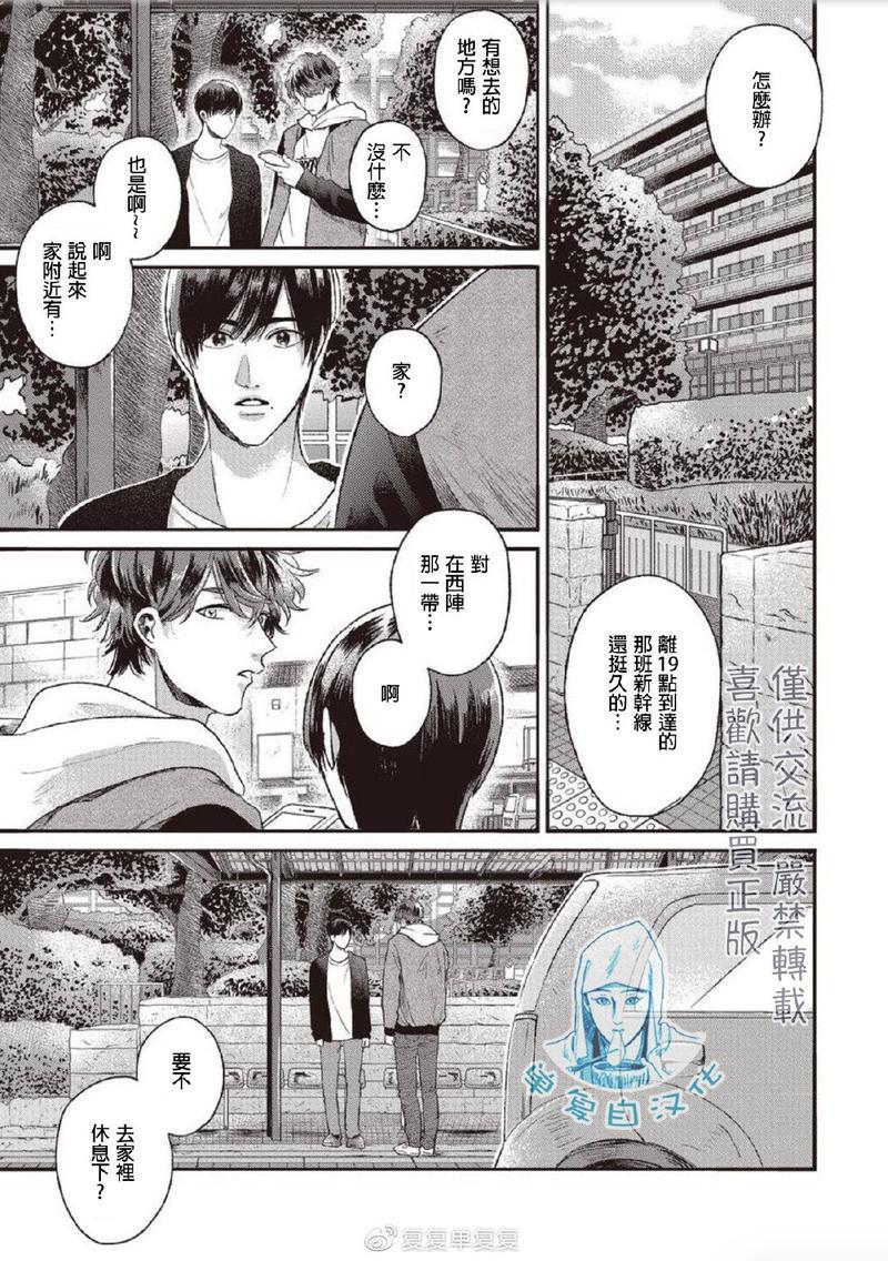 如要给我们取名[耽美]韩漫全集-第5话无删减无遮挡章节图片 