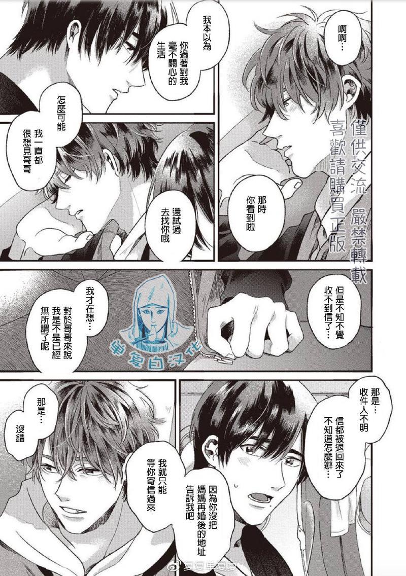 如要给我们取名[耽美]韩漫全集-第5话无删减无遮挡章节图片 