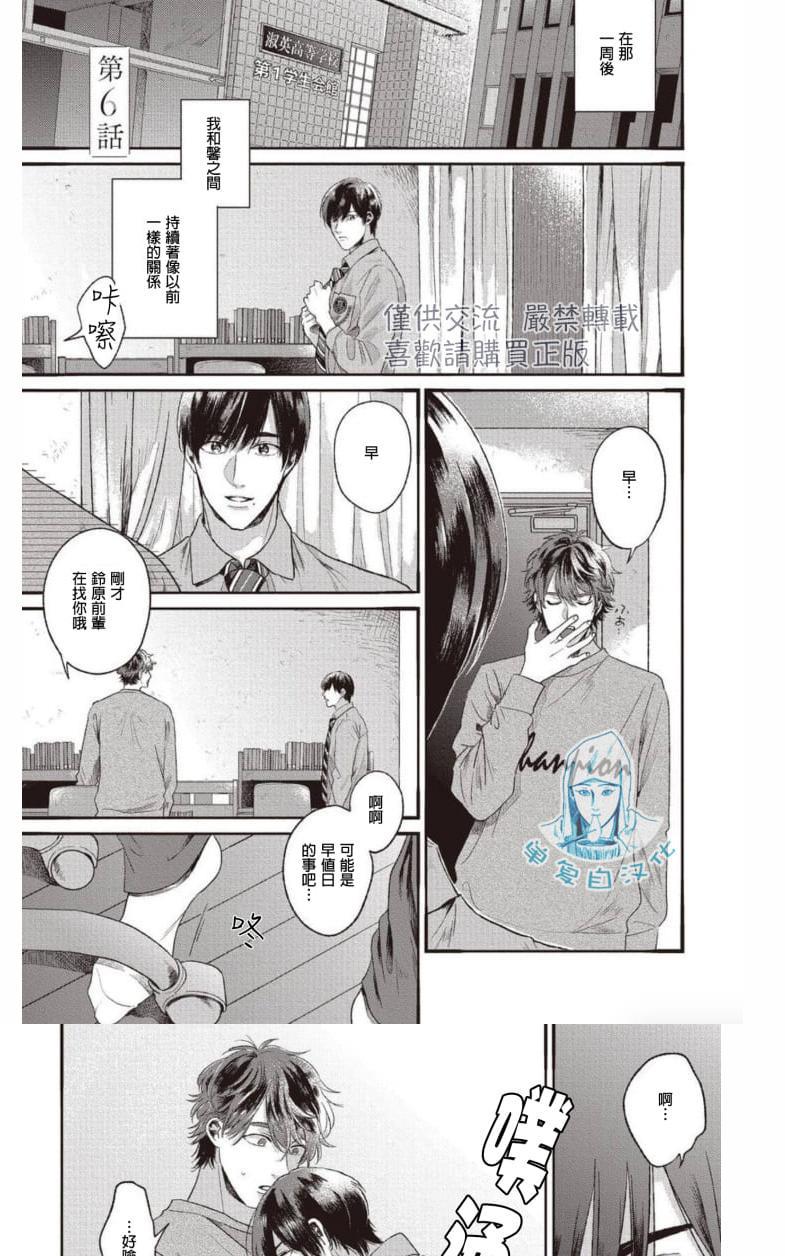 如要给我们取名[耽美]韩漫全集-第6话完结无删减无遮挡章节图片 