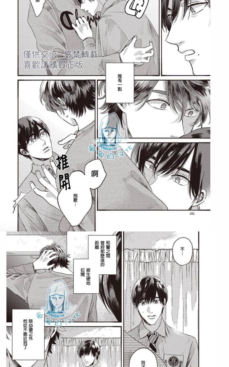 如要给我们取名[耽美]韩漫全集-第6话完结无删减无遮挡章节图片 