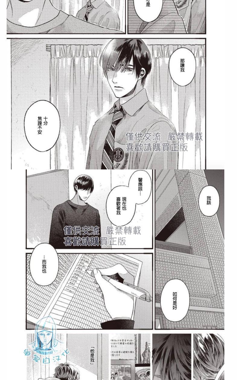 如要给我们取名[耽美]韩漫全集-第6话完结无删减无遮挡章节图片 