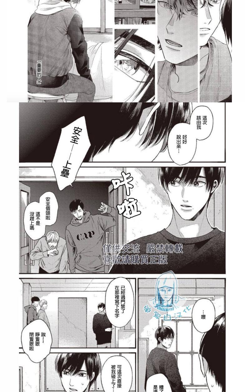 如要给我们取名[耽美]韩漫全集-第6话完结无删减无遮挡章节图片 