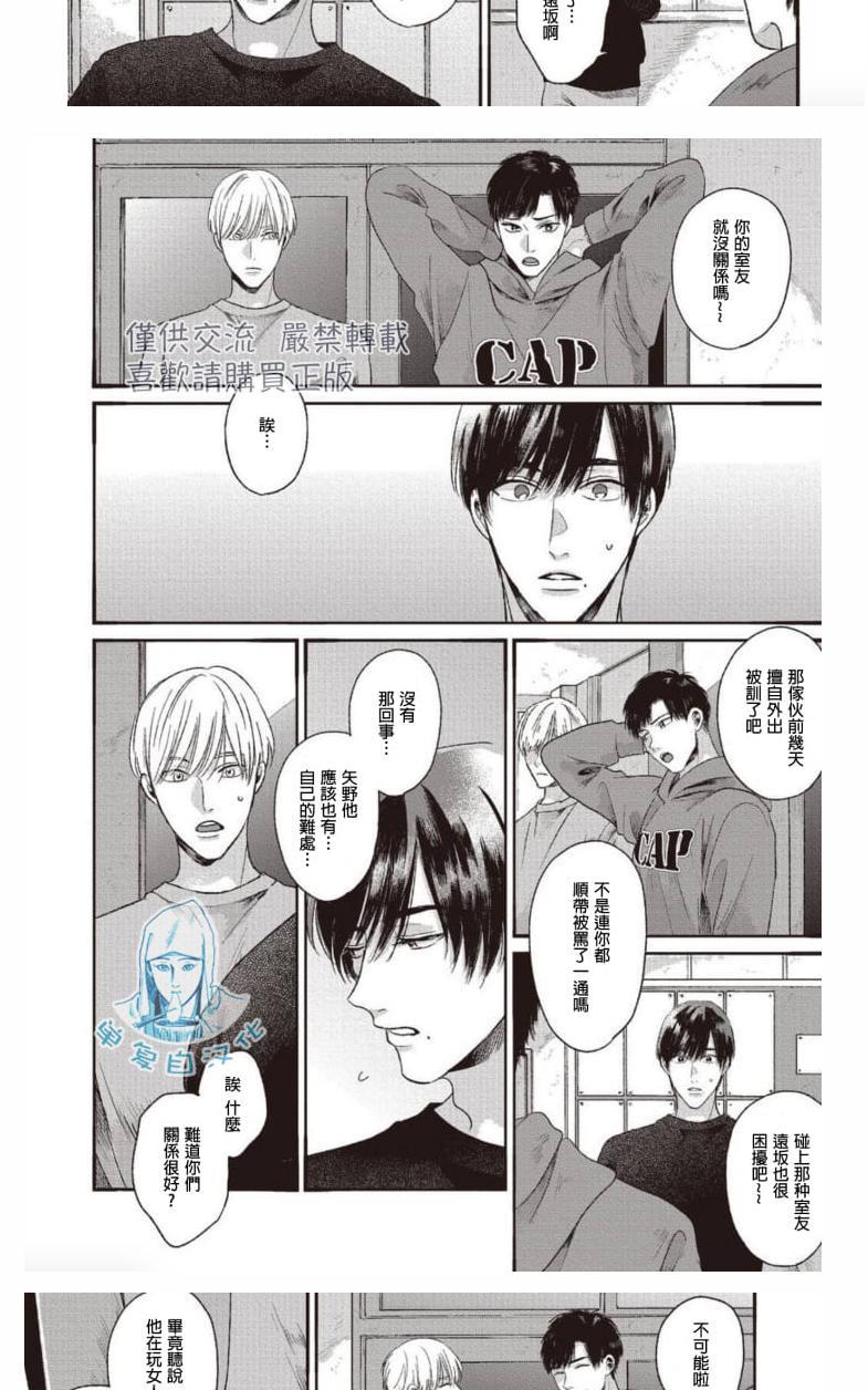 如要给我们取名[耽美]韩漫全集-第6话完结无删减无遮挡章节图片 