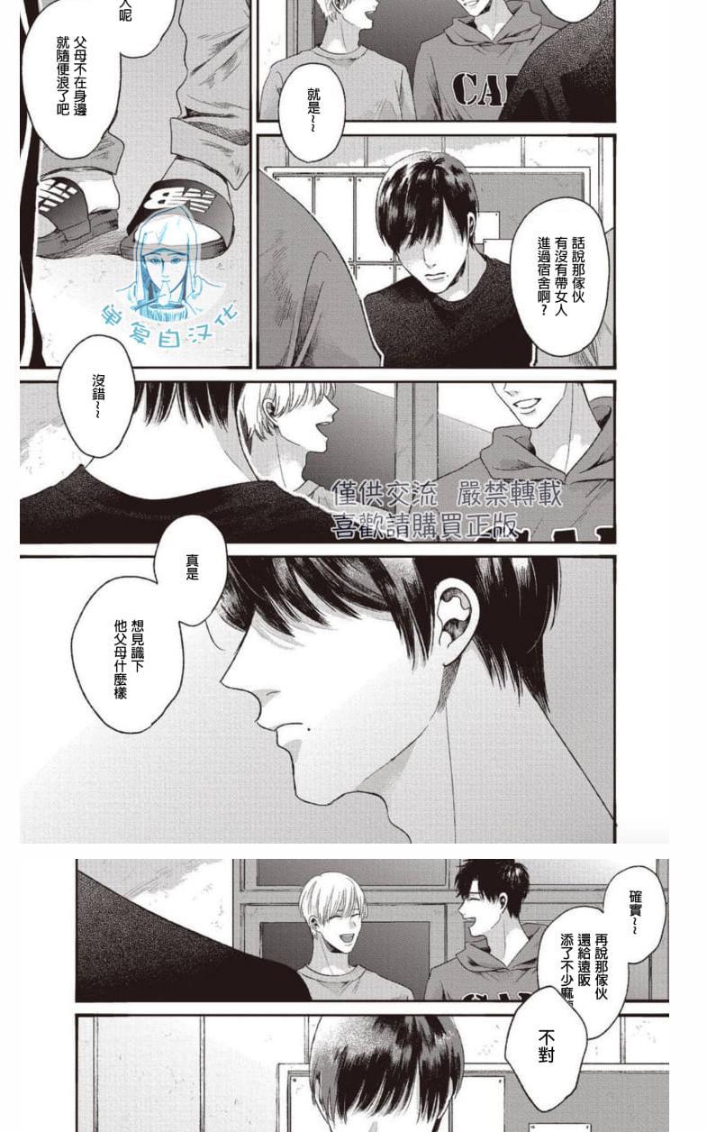 如要给我们取名[耽美]韩漫全集-第6话完结无删减无遮挡章节图片 
