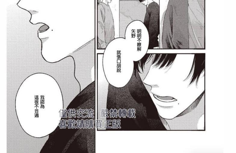 如要给我们取名[耽美]韩漫全集-第6话完结无删减无遮挡章节图片 