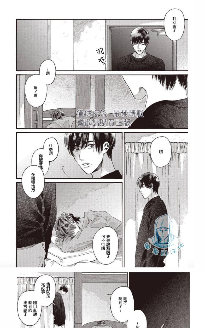 如要给我们取名[耽美]韩漫全集-第6话完结无删减无遮挡章节图片 