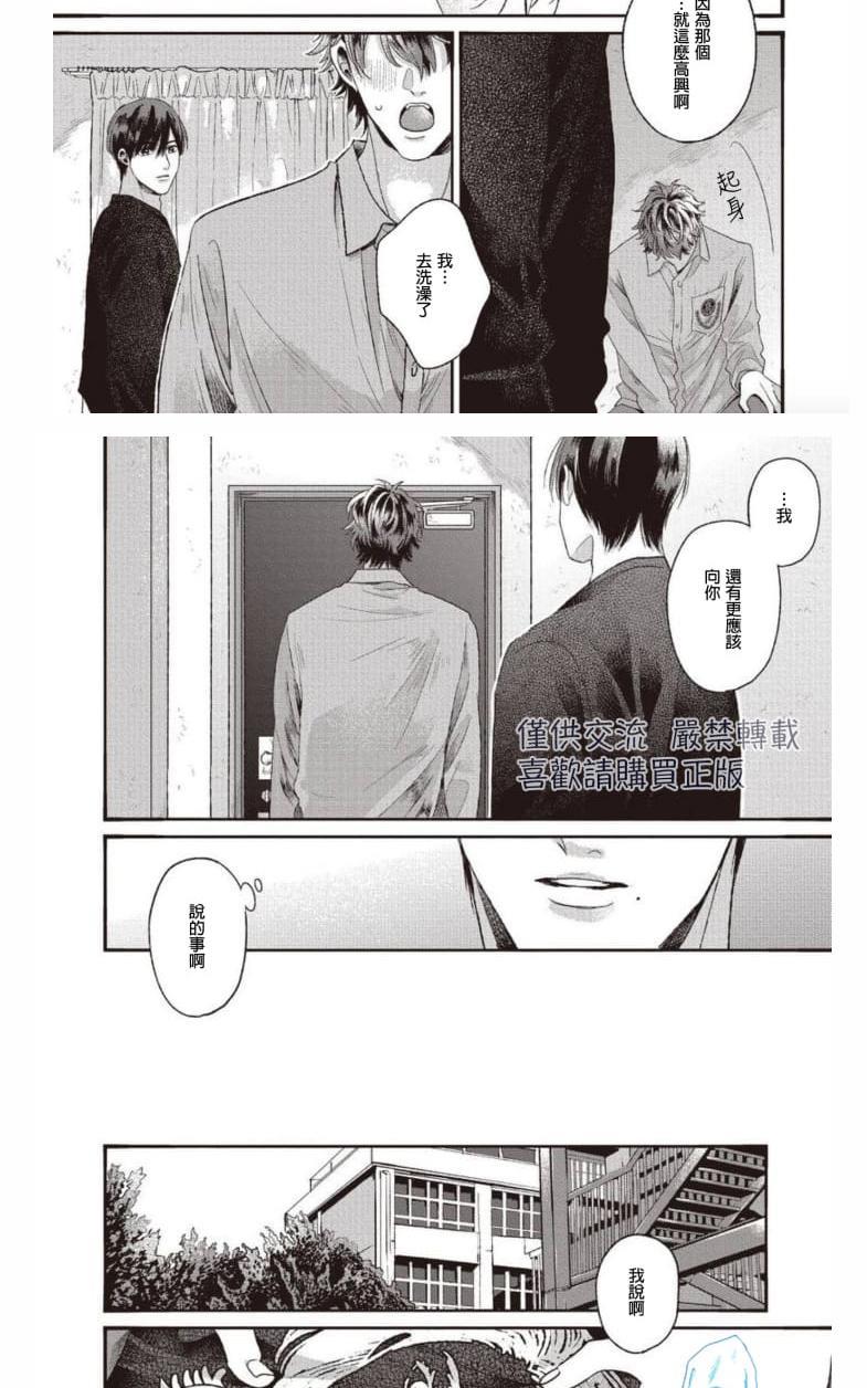 如要给我们取名[耽美]韩漫全集-第6话完结无删减无遮挡章节图片 