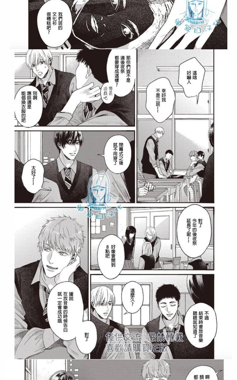 如要给我们取名[耽美]韩漫全集-第6话完结无删减无遮挡章节图片 