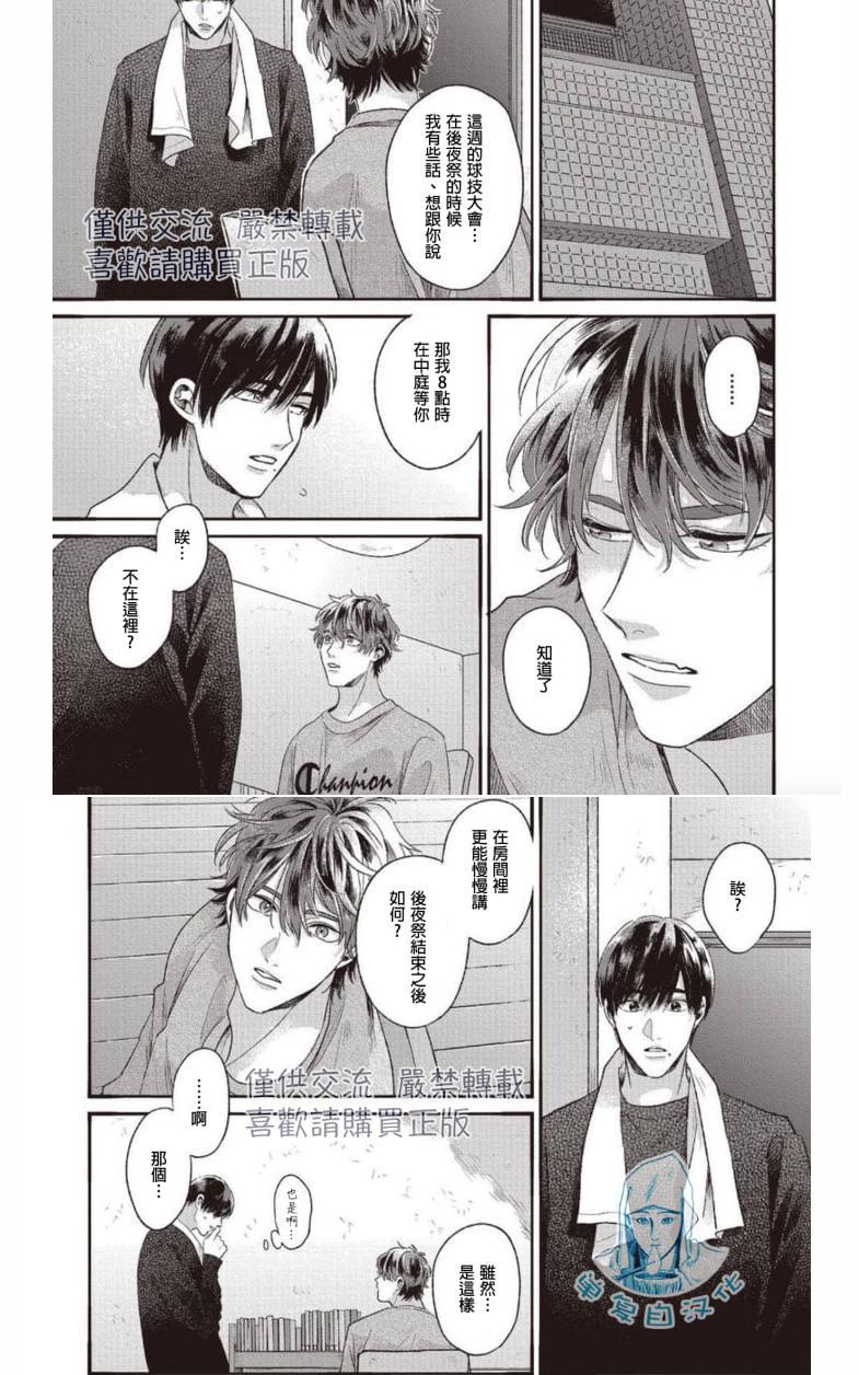 如要给我们取名[耽美]韩漫全集-第6话完结无删减无遮挡章节图片 