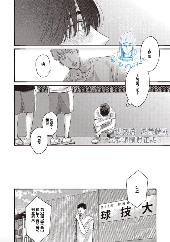如要给我们取名[耽美]韩漫全集-第6话完结无删减无遮挡章节图片 