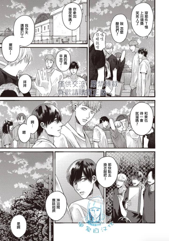 如要给我们取名[耽美]韩漫全集-第6话完结无删减无遮挡章节图片 