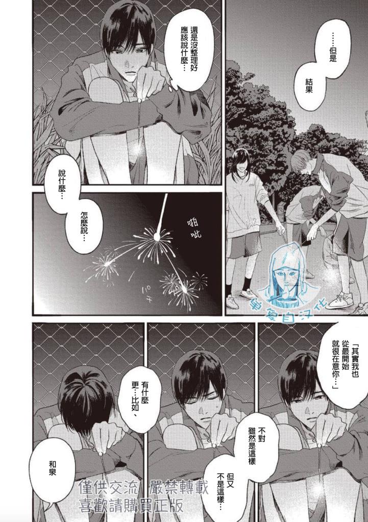 如要给我们取名[耽美]韩漫全集-第6话完结无删减无遮挡章节图片 