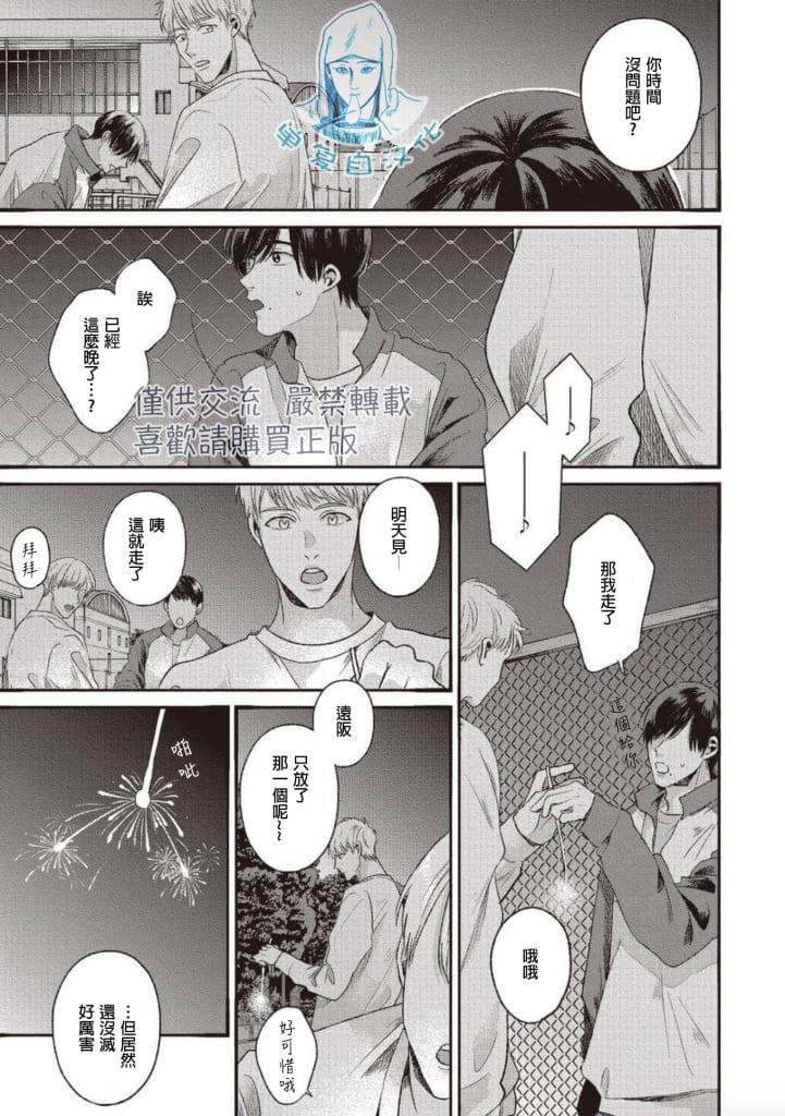 如要给我们取名[耽美]韩漫全集-第6话完结无删减无遮挡章节图片 