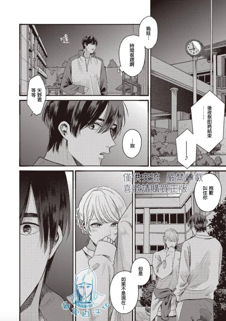 如要给我们取名[耽美]韩漫全集-第6话完结无删减无遮挡章节图片 
