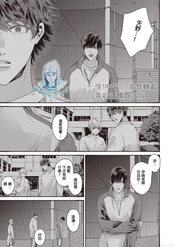 如要给我们取名[耽美]韩漫全集-第6话完结无删减无遮挡章节图片 