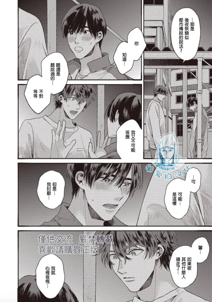 如要给我们取名[耽美]韩漫全集-第6话完结无删减无遮挡章节图片 